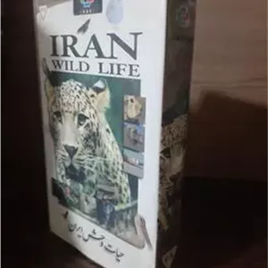 مستند حیات وحش ایران نسخه VHS