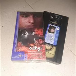 فیلم هندی توطئه نسخه VHS
