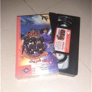 فیلم نیروی ضربت نسخه VHS