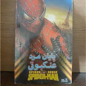 انیمیشن پایان مرد عنکبوتی پک شرکتی