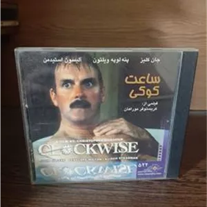 فیلم ساعت کوکی قاب شیشه ای