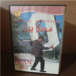 فیلم مستربین پک کلکسیونی