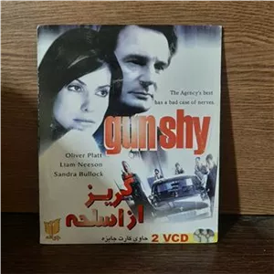 فیلم گریز اسلحه پلمپ و آکبند