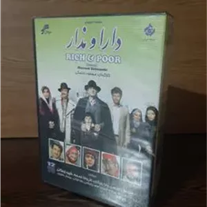 سریال نوستالژی دارا و ندار پلمپ و آکبند شرکت سروش