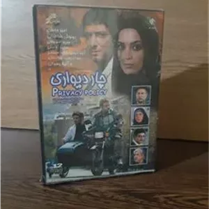سریال نوستالژی چاردیواری پلمپ و آکبند شرکت سروش