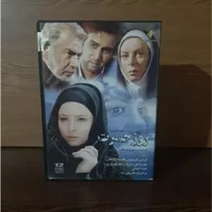 سریال روز حسرت پلمپ و آکبند شرکت سروش