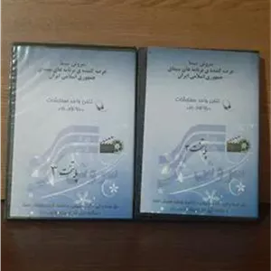 سریال پایتخت 3 شرکت سروش