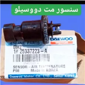 سنسور مت دوو سیلو و ریسر94