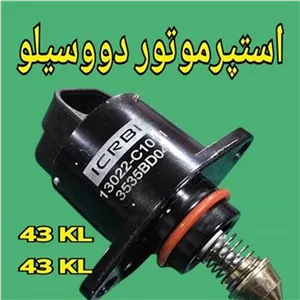 استپر موتور سنسور دور آرام دوو سیلو