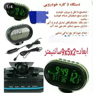 ساعت چندکاره دماسنج دارخودروپاترول جیپ پاژن تویوتا