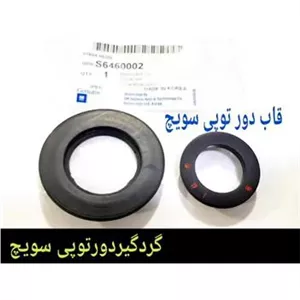 قال لاکی وگردگیر دور توپی سویچ دووسیلو ریشر اسپرو