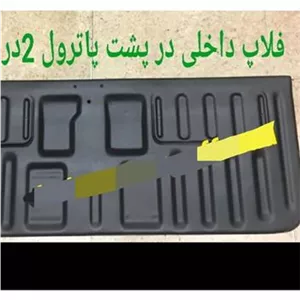فلاپ درصندوق عقب پاترول 2در