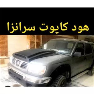 هود روی کاپوت نیسان پیکاپ و سرانزا