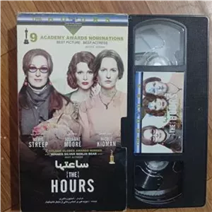 فیلم نایاب ساعتها VHS