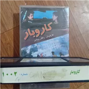 فیلم هندی کاروبار VHS