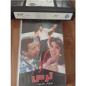 فیلم هندی نایاب ترسVHS