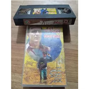 فیلم زنگ اول VHS