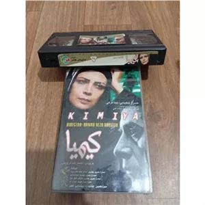 فیلم کیمیا VHS