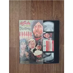 فیلم هندی خداگواه VHS