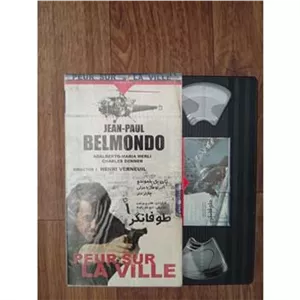 فیلم طوفانگر VHS