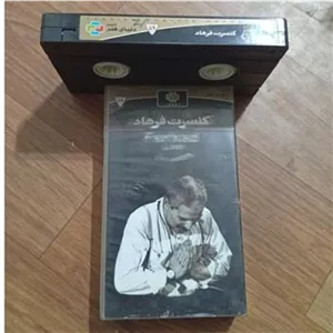 فیلم کنسرت فرهاد VHS