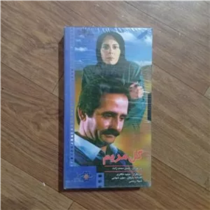 فیلم گل مریم پلمپ VHS