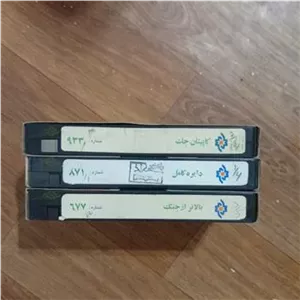 3 فیلم طبق تصویر VHS