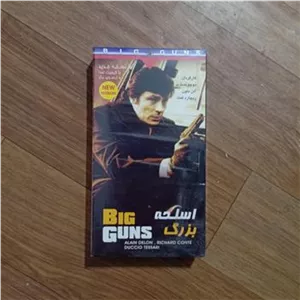 فیلم اسلحه بزرگ VHS پلمپ