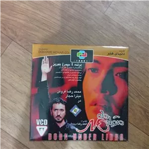فیلم متولد ماه مهر پلمپ