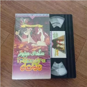 فیلم سگ های میلیونر VHS