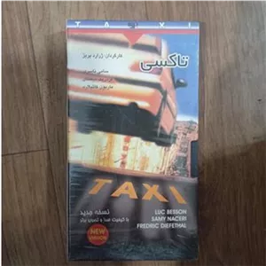 فیلم نایاب تاکسی یک VHS پلمپ