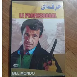 فیلم حرفه ای پک خاص