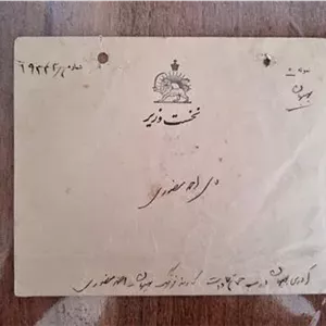 پاکت نخست وزیر