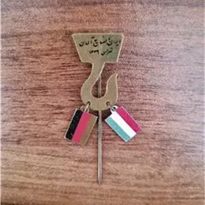 بج سینه ایران صنایع آلمان