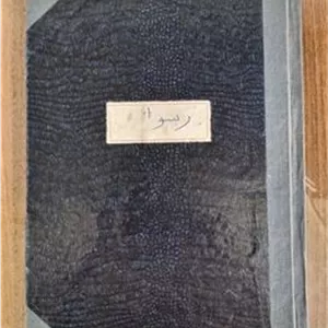 نمایشنامه تئاتر رسوا