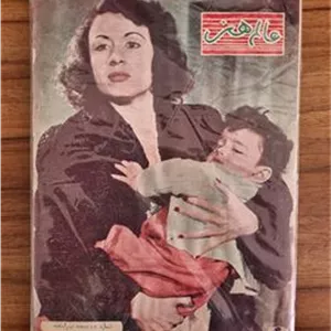 مجله عالم هنر