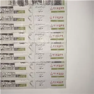ست اسکناس های 500 ریالی بانکی جمهوری نوربخش عادلی