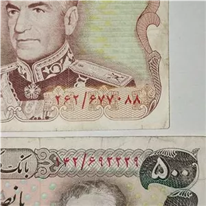 دو برگ اسکناس 1000 و 500 ریالی پهلوی شماره قشنگ