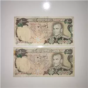 دو برگ اسکناس 500 ریال پهلوی امضای بسیار کمیاب