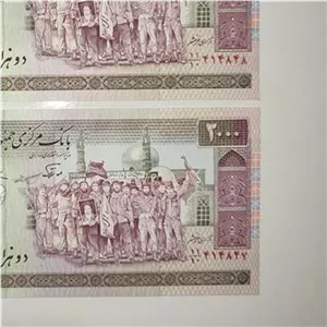 جفت اسکناس2000ریال تظاهراتی شماره قشنگ دوقلو کاهشی