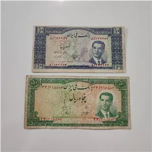 نیم ست اسکناس های پهلوی 50 و 10 ریال