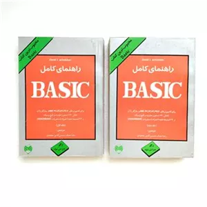 دوره دو جلدی کتاب راهنمای کامل بیسیک چ اول نو