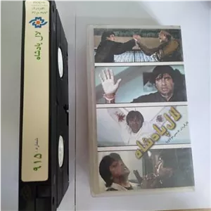 فیلم لال پادشاه