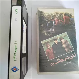فیلم زنی در جنگ
