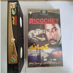 فیلم کمانه