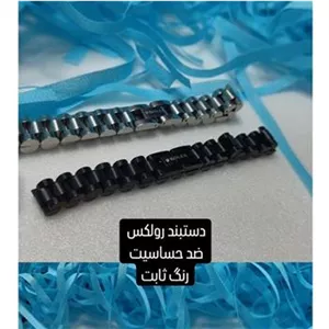 دستبند رولکس شیک مشکی رنگ ثابت ضد حساسیت