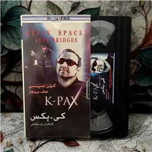فیلم خارجی کی پکس نسخه vhs