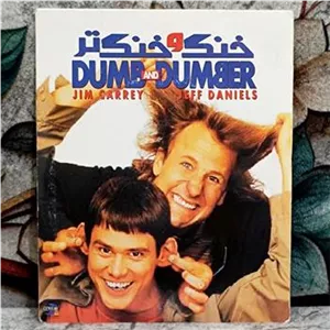 فیلم خنگ و خنگ تر پک شرکتی CD