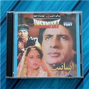 فیلم هندی انسانیت قاب شیشه ای CD