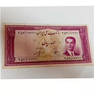 اسکناس ارزنده 100 ریال شماره قشنگ کلکسیونی